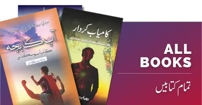ilmStore - Urdu