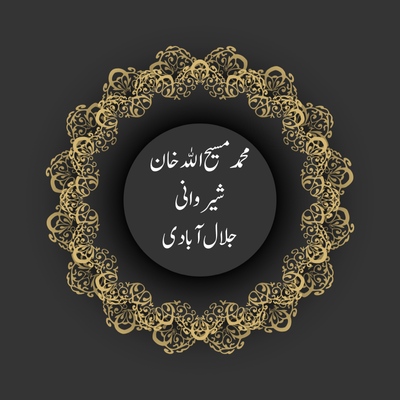 Maulana Masihullah Khan Sherwani