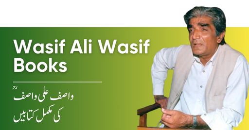 Banner of All Books of Wasif Ali Wasif (rh.) Books