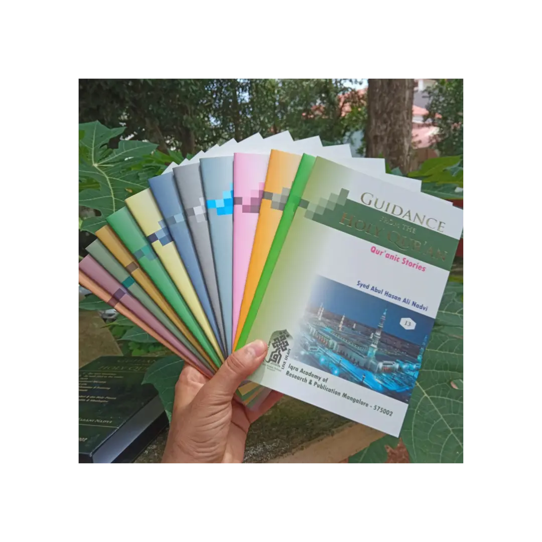 Guidance from the Holy Quran