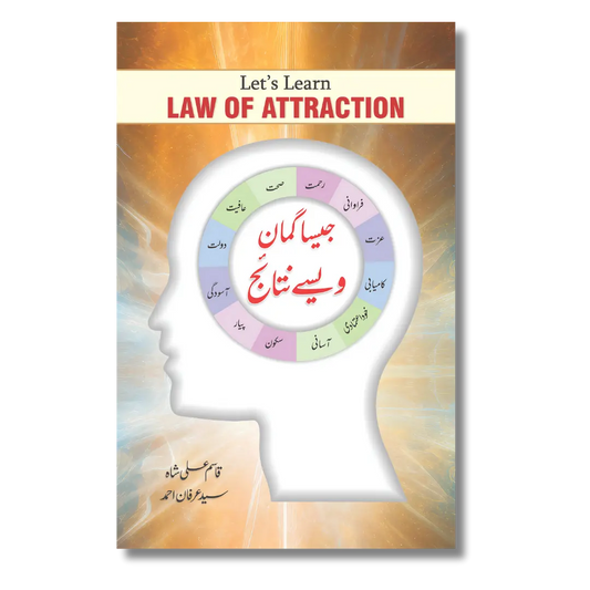 Jaisa Gumaan Waise Nataij - جیسا گمان ویسے نتائج