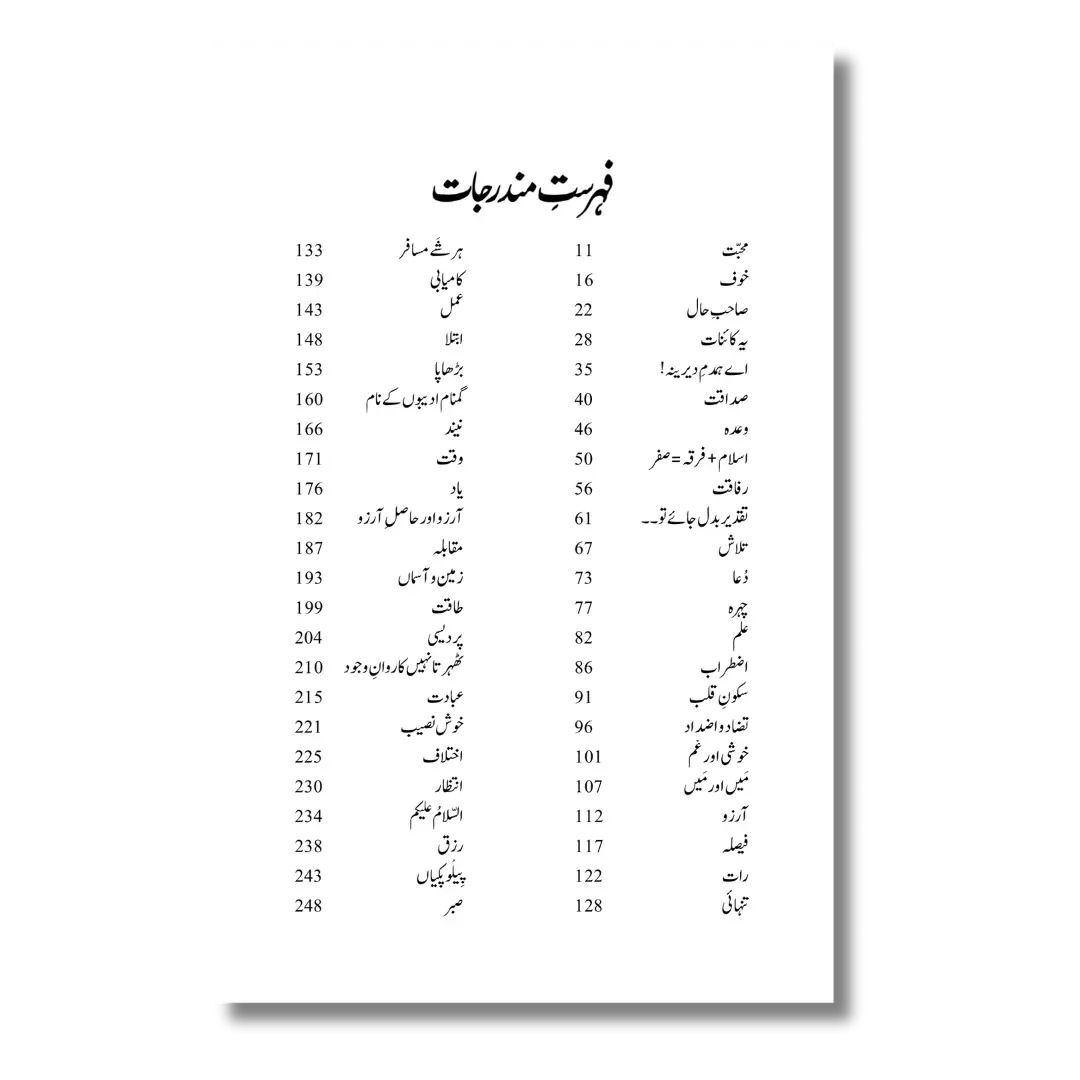 Dil Darya Samandar - دل دریا سمندر