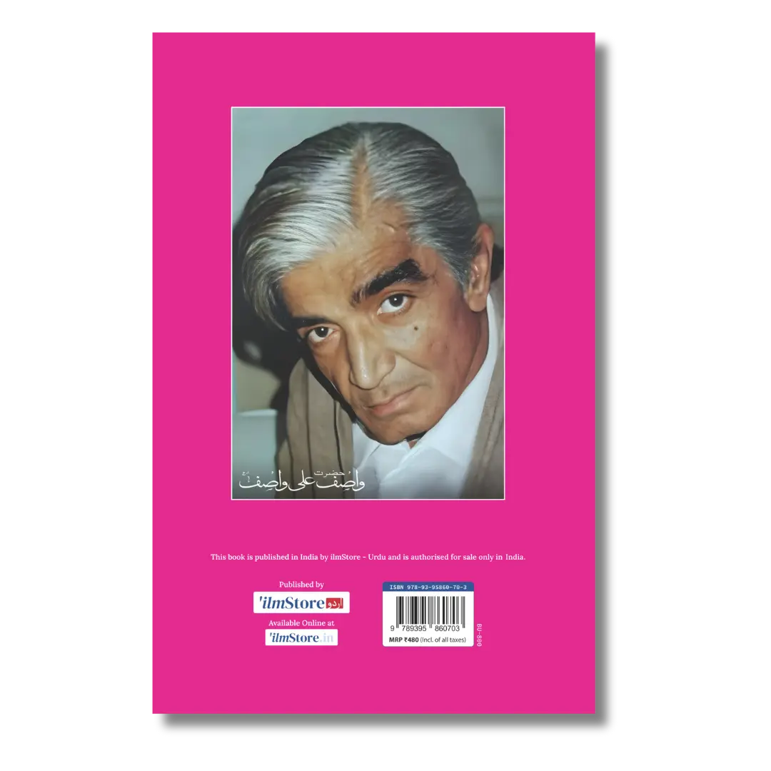 Harf Harf Haqeeqat - حرف حرف حقیقت