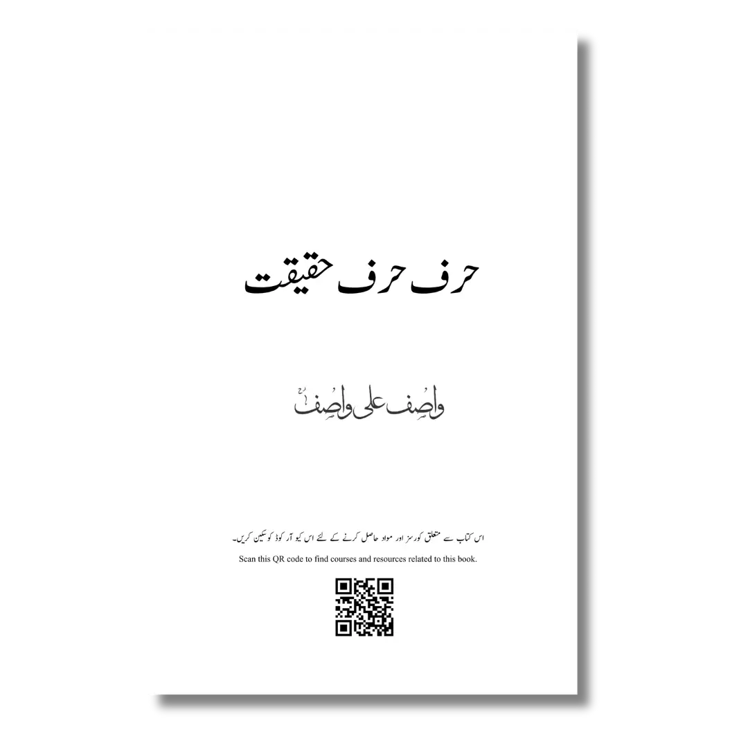 Harf Harf Haqeeqat - حرف حرف حقیقت