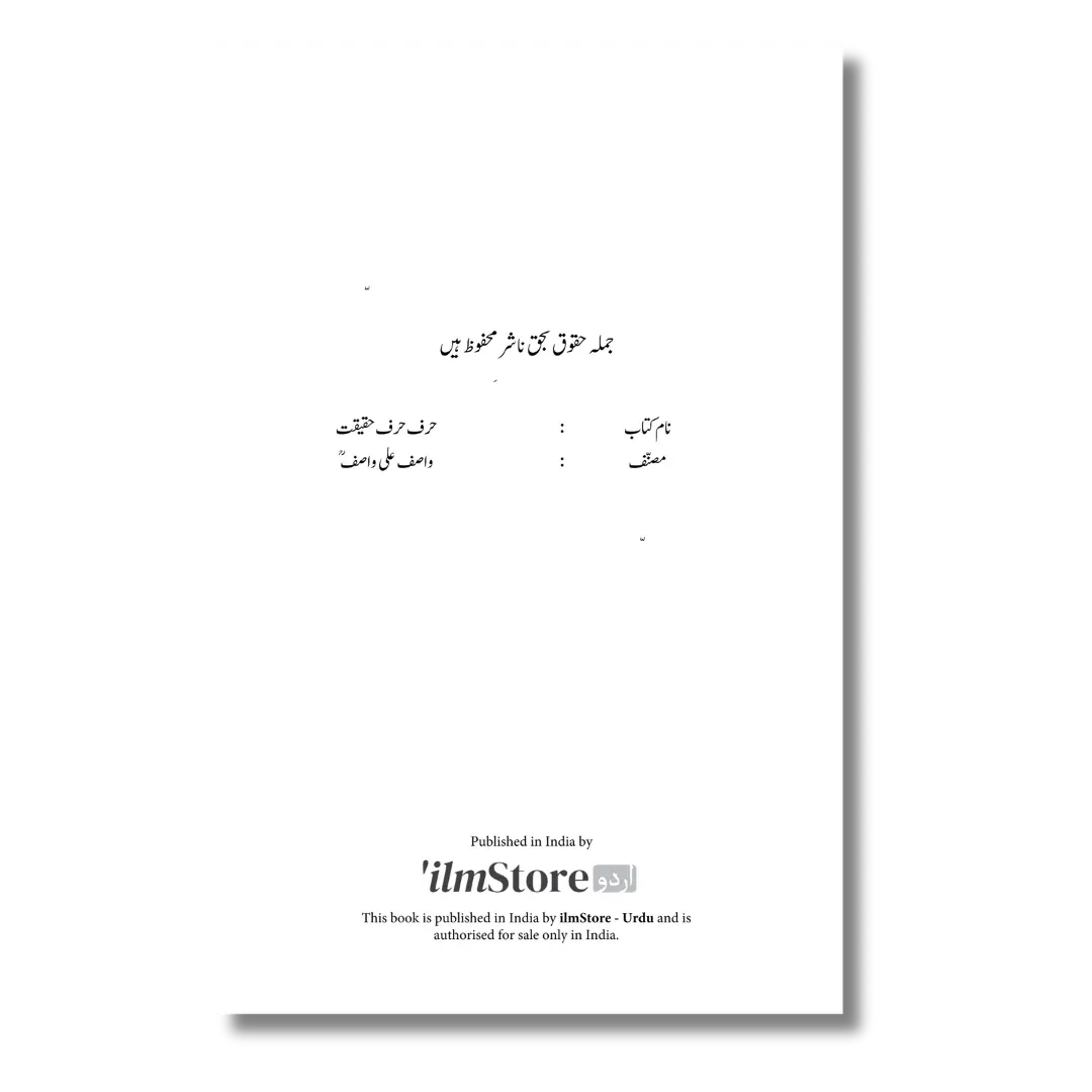 Harf Harf Haqeeqat - حرف حرف حقیقت