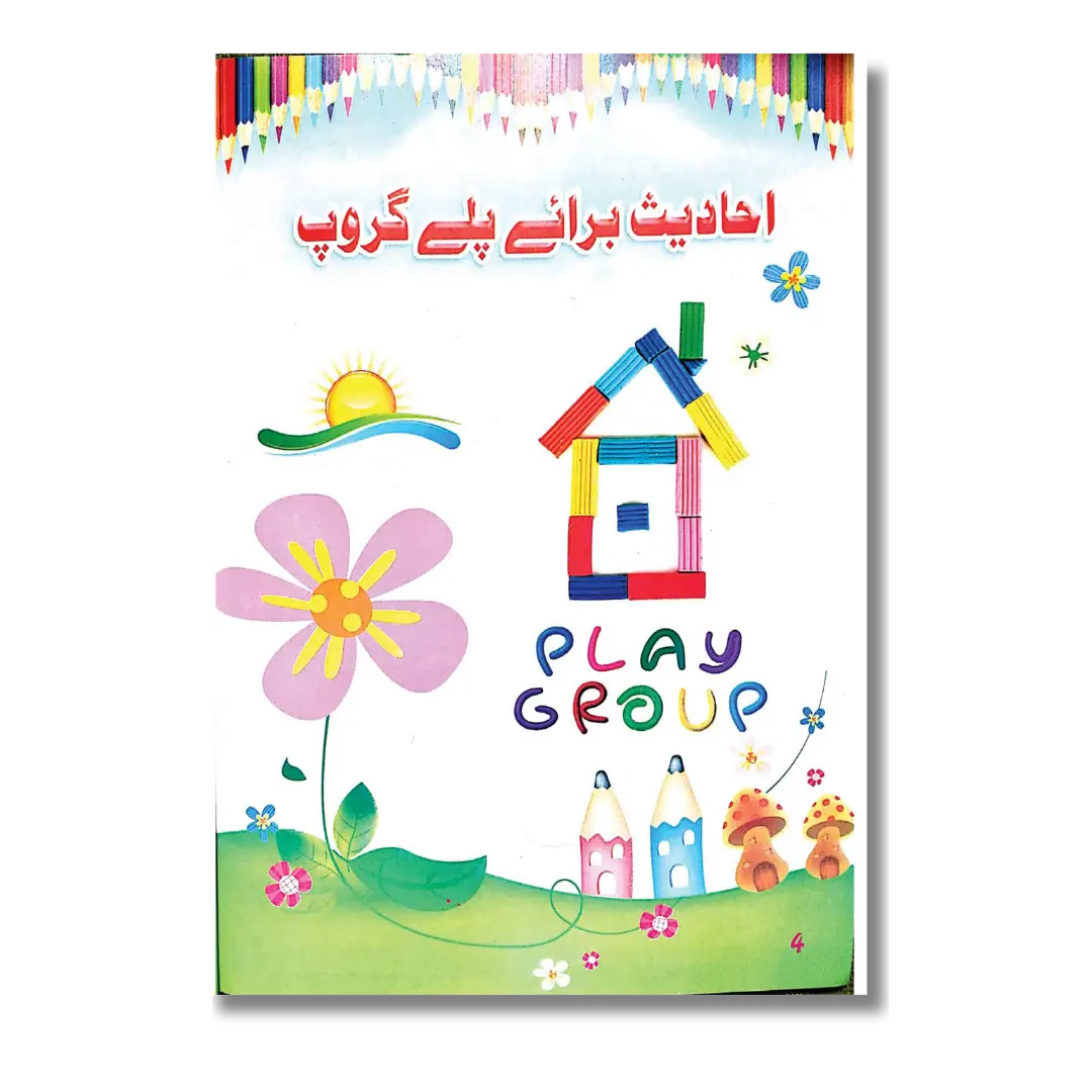 60 Sunehri Ahadith (Urdu)