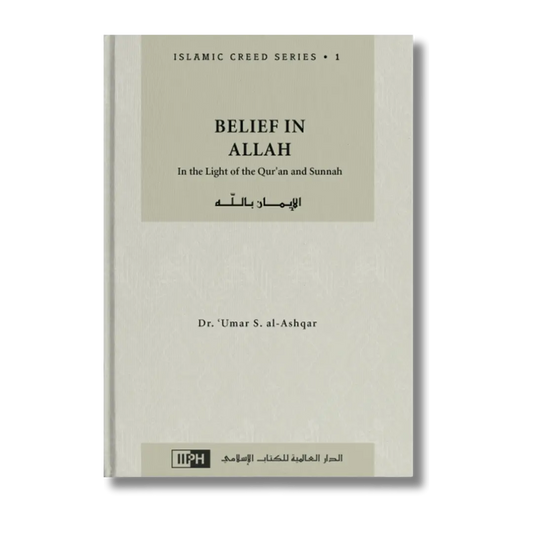 Belief In Allah