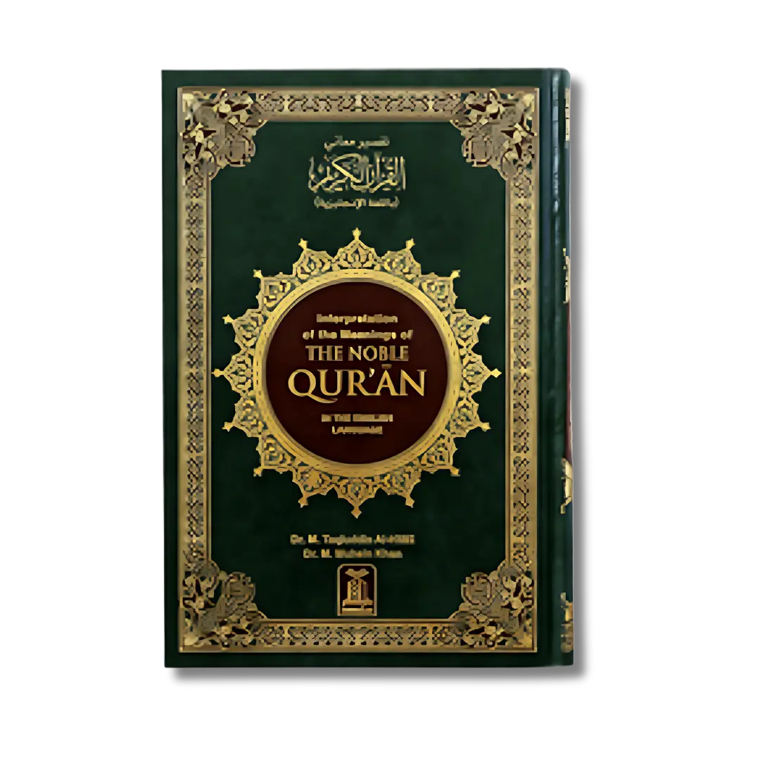 Noble Qur'an - Only Eng 12x17 H/C (English)