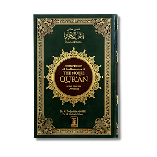 Noble Qur'an - Only Eng 12x17 H/C (English)
