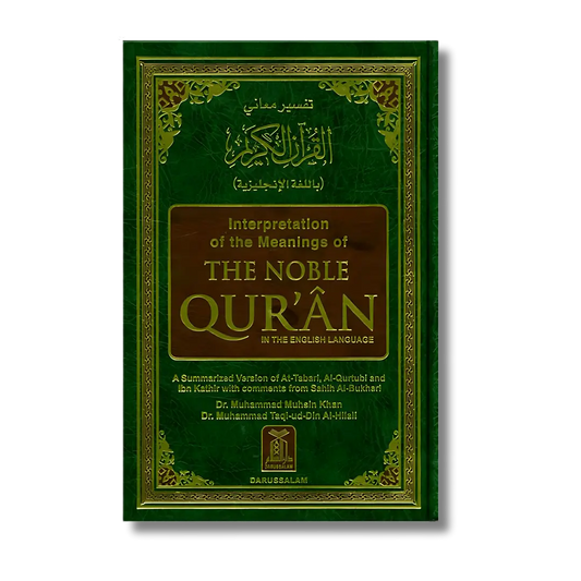 Noble Qur'an 14x21 H/C - Invory ( Shamwa ) 45g (English)