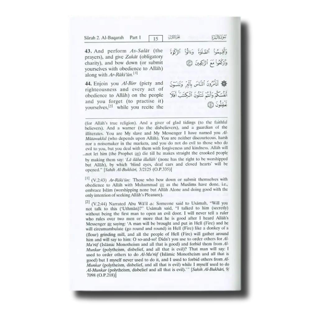 Noble Qur'an 14x21 H/C - Invory ( Shamwa ) 45g (English)
