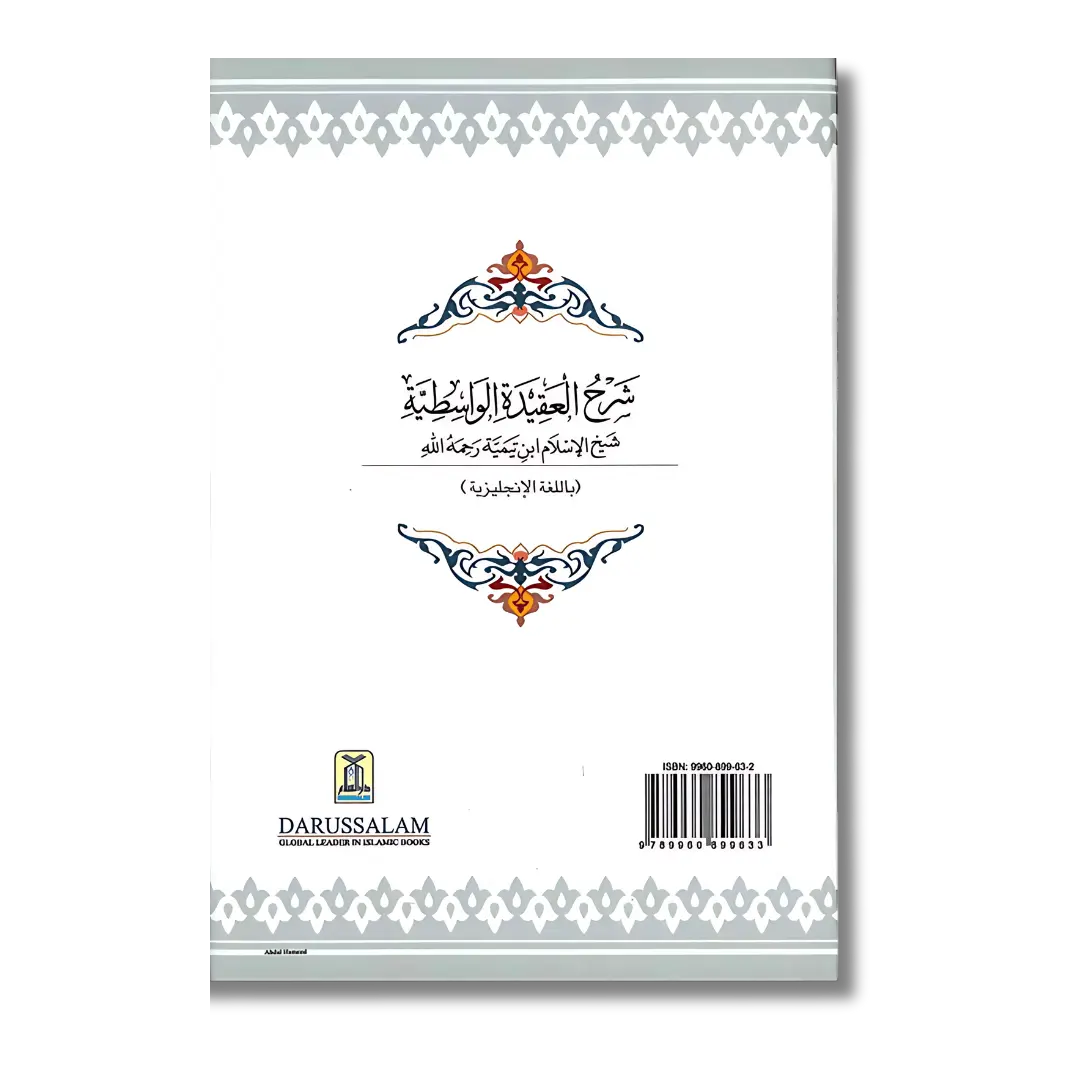 Sharh Al-Aqeedat Wastiyah - Ibn Taimiyyah/Khalil Harras