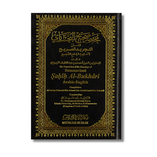 Summarized Sahih Al-Bukhari