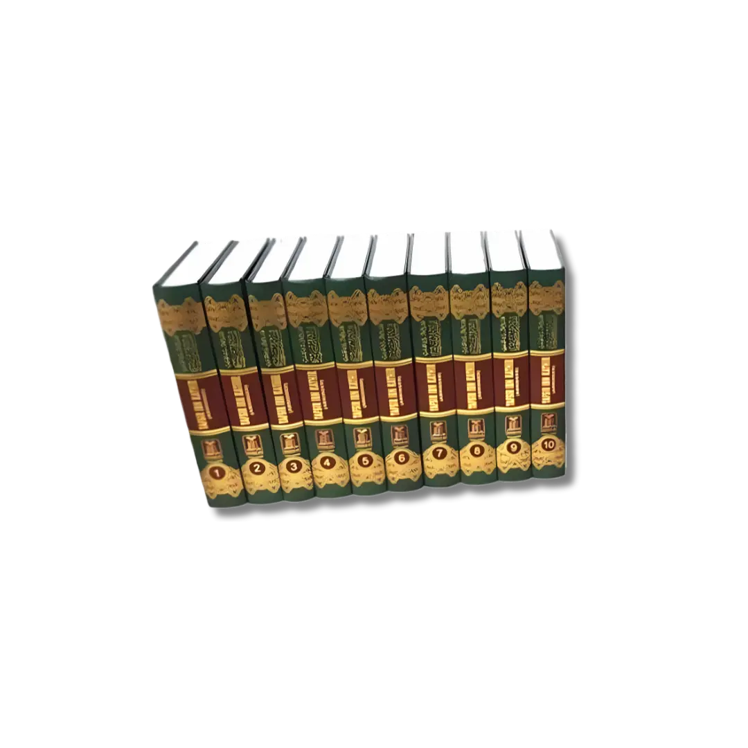 Tafsir ibn Kathir (10 Vol.)
