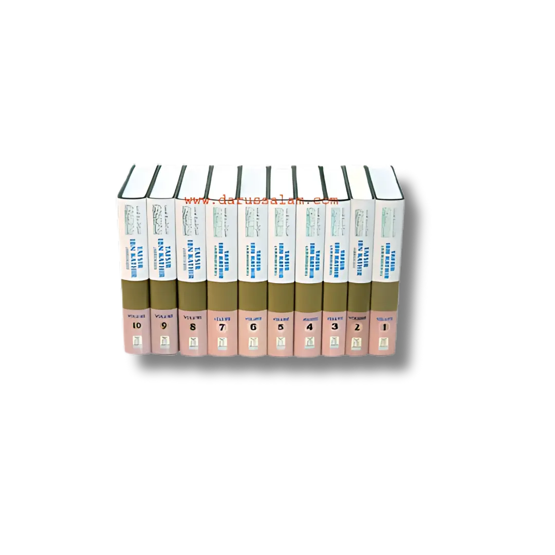 Tafsir ibn Kathir (10 Vol.)