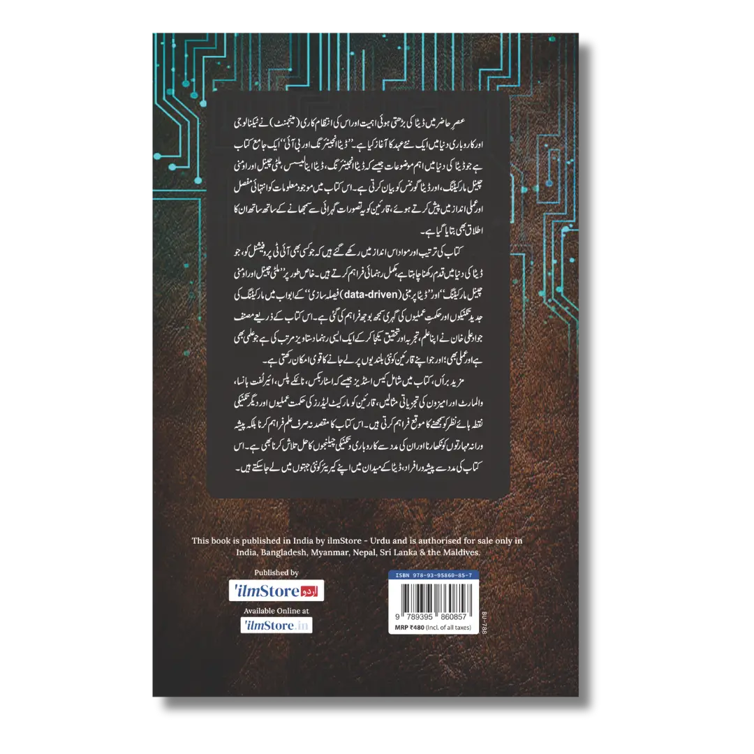 Data Engineering & Business Intelligence (BI) - ڈیٹا انجینئرنگ اور بزنس انٹلیجنس