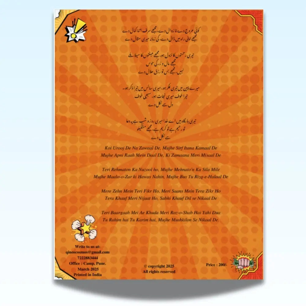 Islamic Comprehensive Activity book QINO'S COSMOS (6+ Ages)