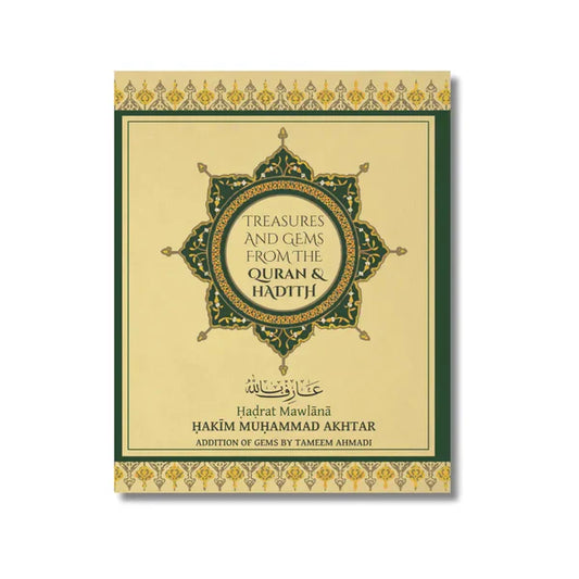 Treasures and Gems From the Quran & Hadith: Complete Guide 2025