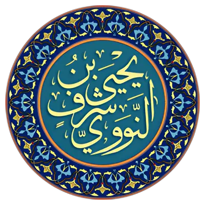 Imam Yahya ibn Sharaf an-Nawawi