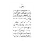 16 Insani Qabile - 16 انسانی قبیلے