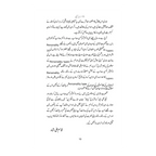 16 Insani Qabile - 16 انسانی قبیلے