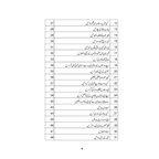 40 Ka Chilla -  کا چلہ 40