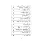 40 Ka Chilla -  کا چلہ 40