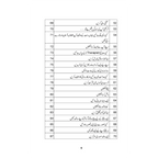 40 Ka Chilla -  کا چلہ 40