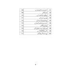 40 Ka Chilla -  کا چلہ 40