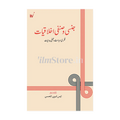 Book Cover Of Jinsi Wa Sanafi Ikhlakiyat : Fikri Mabahish Wa Amali Hidayat - Self Help Guide On Islamic Ethics