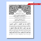 Al-Hizb Al-Azam - الحزب الاعظم - Second Edition