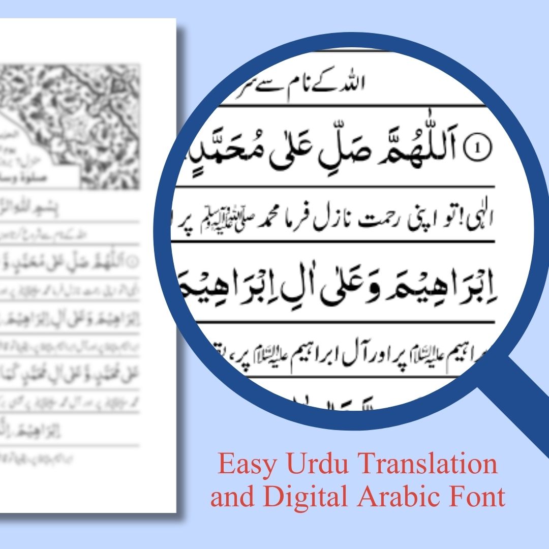 Al-Hizb Al-Azam - الحزب الاعظم - Second Edition