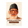 Book Cover Of Moulana Muhammad Siraj Ul Hasan(R.A) - Islamic Personalities Book