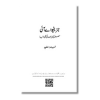 Generative AI - جینریٹو اےآئی