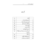 Aap Ka Bacha Kamyab Hosakta He - آپ کا بچہ کامیاب ہو سکتا ہے