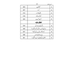 Abar E Musalsal - ابرِ مسلسل