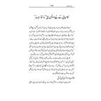 Abar E Musalsal - ابرِ مسلسل