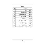 Advance System Design - ایڈوانس سسٹم ڈیزائن