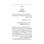 Advance System Design - ایڈوانس سسٹم ڈیزائن