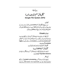 Advance System Design - ایڈوانس سسٹم ڈیزائن