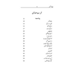 Apni Talash - اپنی تلاش