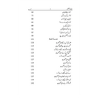 Apni Talash - اپنی تلاش