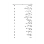 Apni Talash - اپنی تلاش