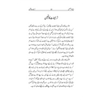 Apni Talash - اپنی تلاش