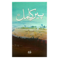 Peer-E-Kamil - پیر کامل