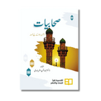 Sahabiyat - صحابیات