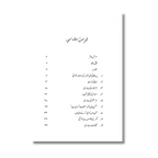 Sahabiyat - صحابیات