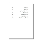 Sahabiyat - صحابیات