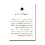 Sahabiyat - صحابیات