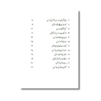 Acchi Aadatein - اچھی عادتیں